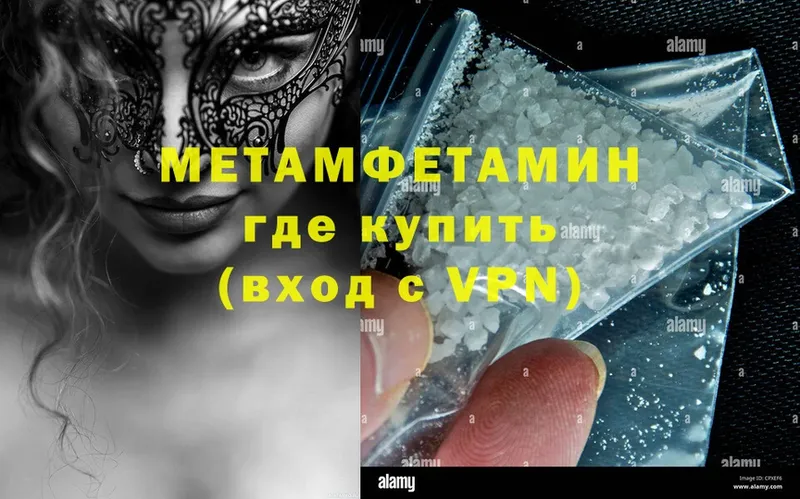 Первитин кристалл  omg сайт  Гулькевичи 